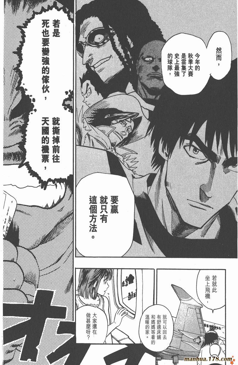 第76话