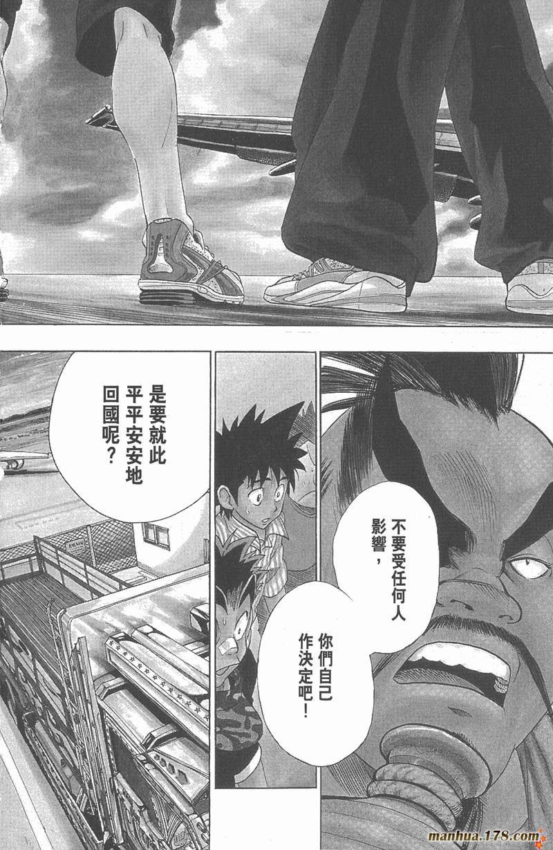第77话
