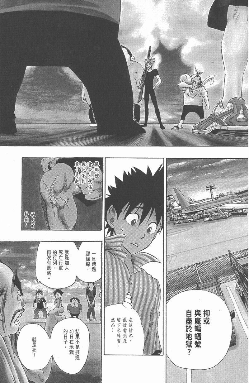第77话