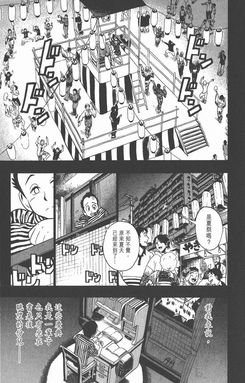 第77话