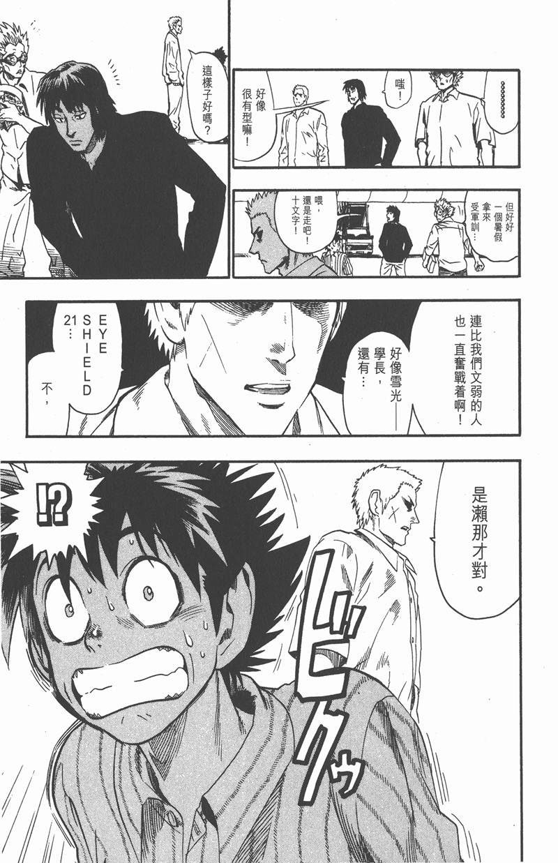 第77话