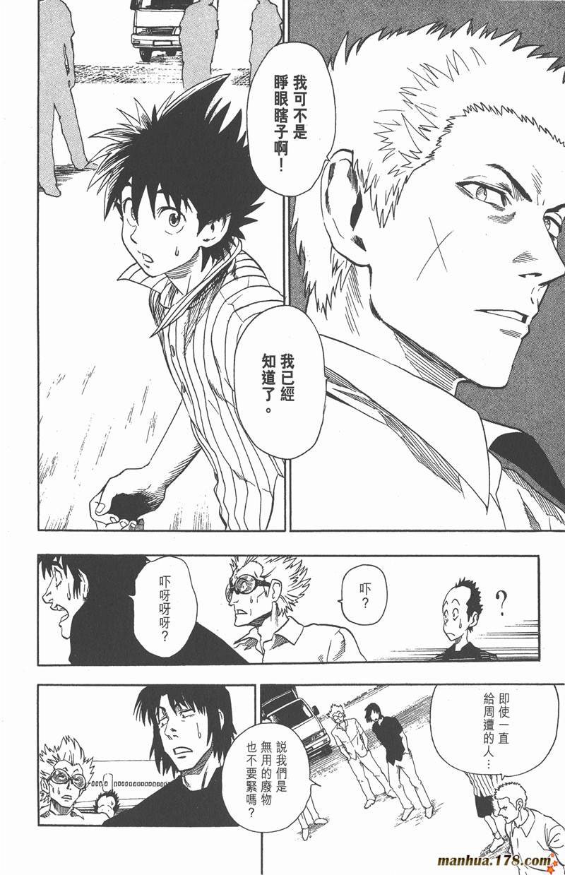 第77话