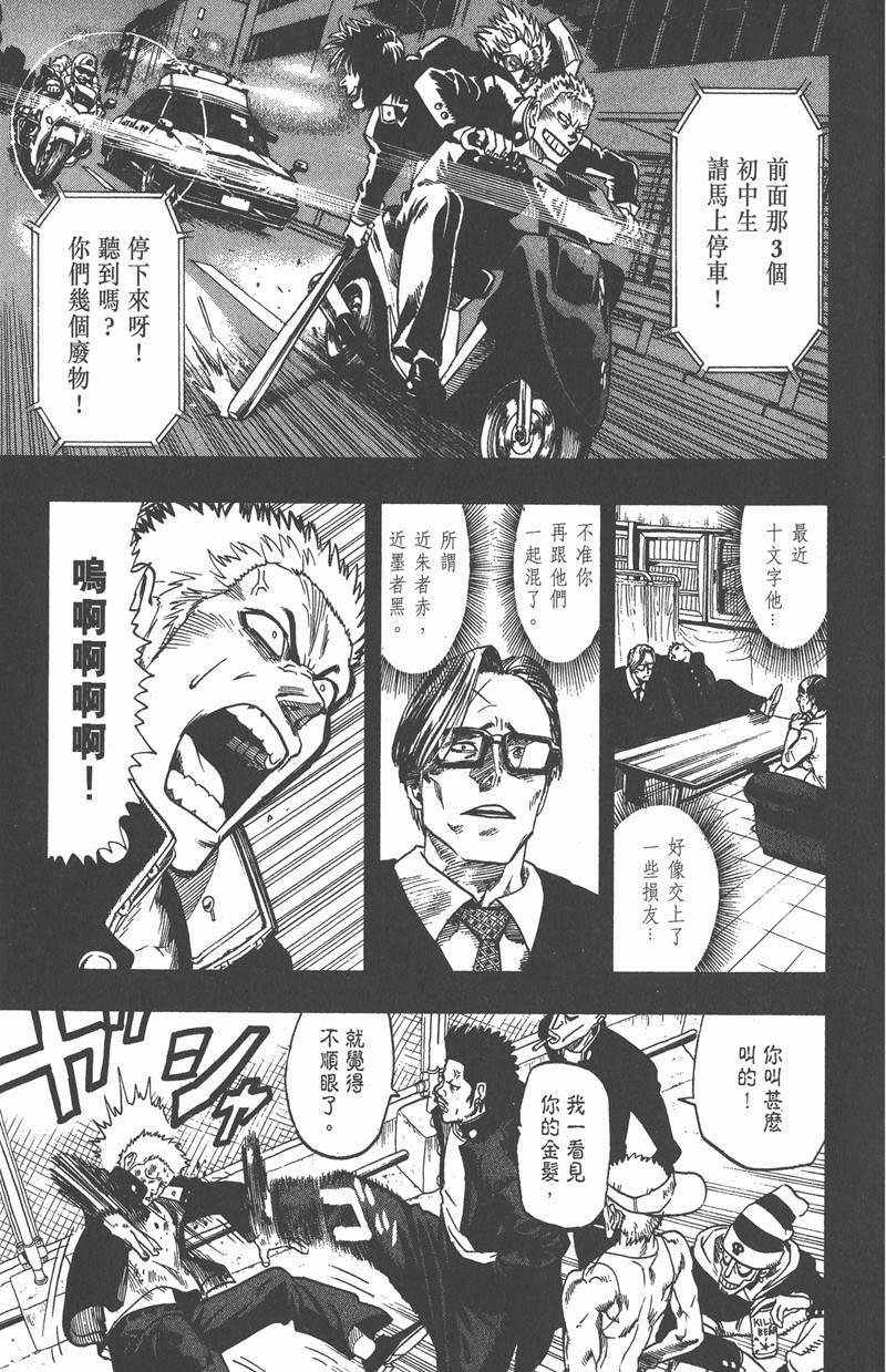 第77话