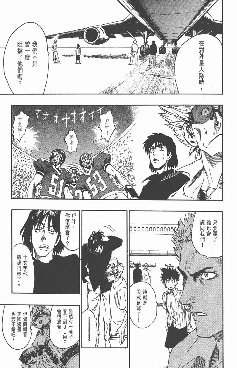 第77话