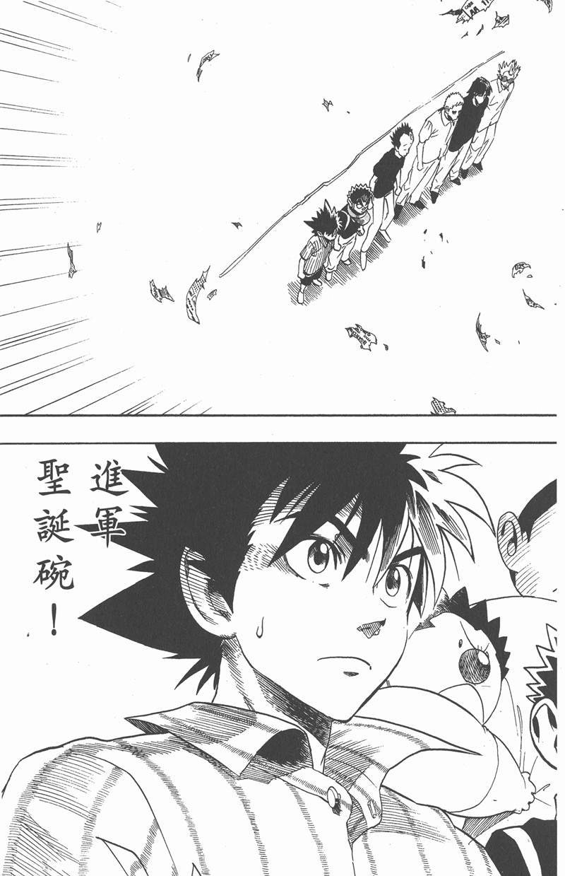 第77话