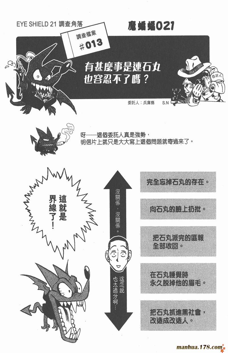 第77话