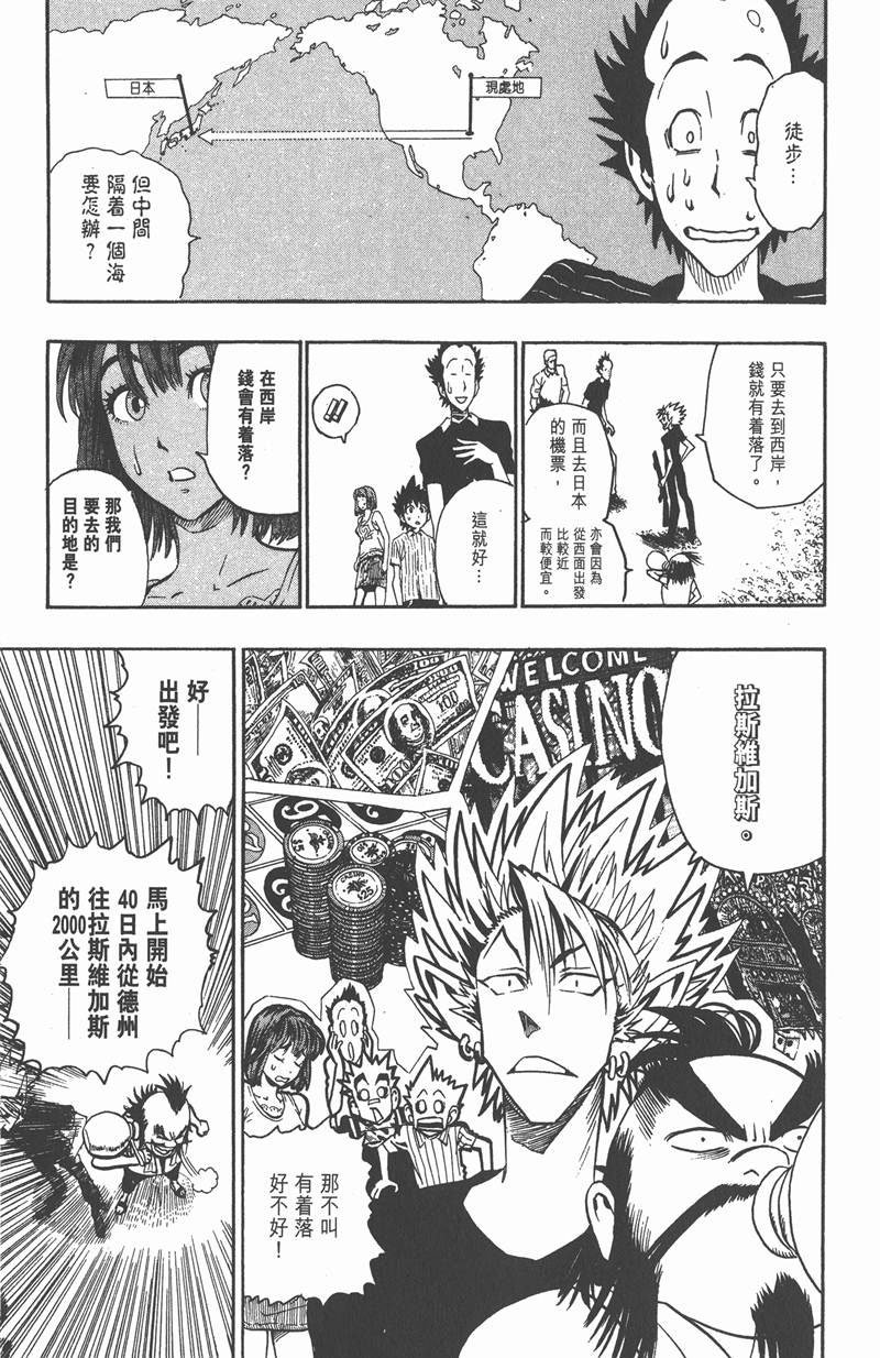 第78话
