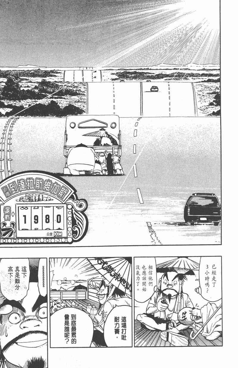 第79话