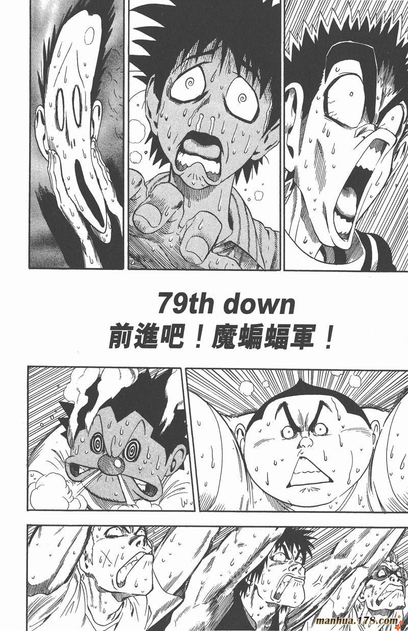 第79话