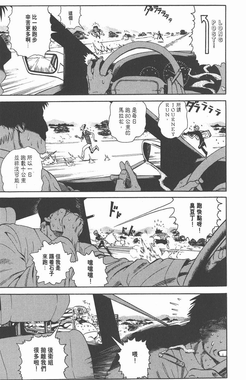 第79话