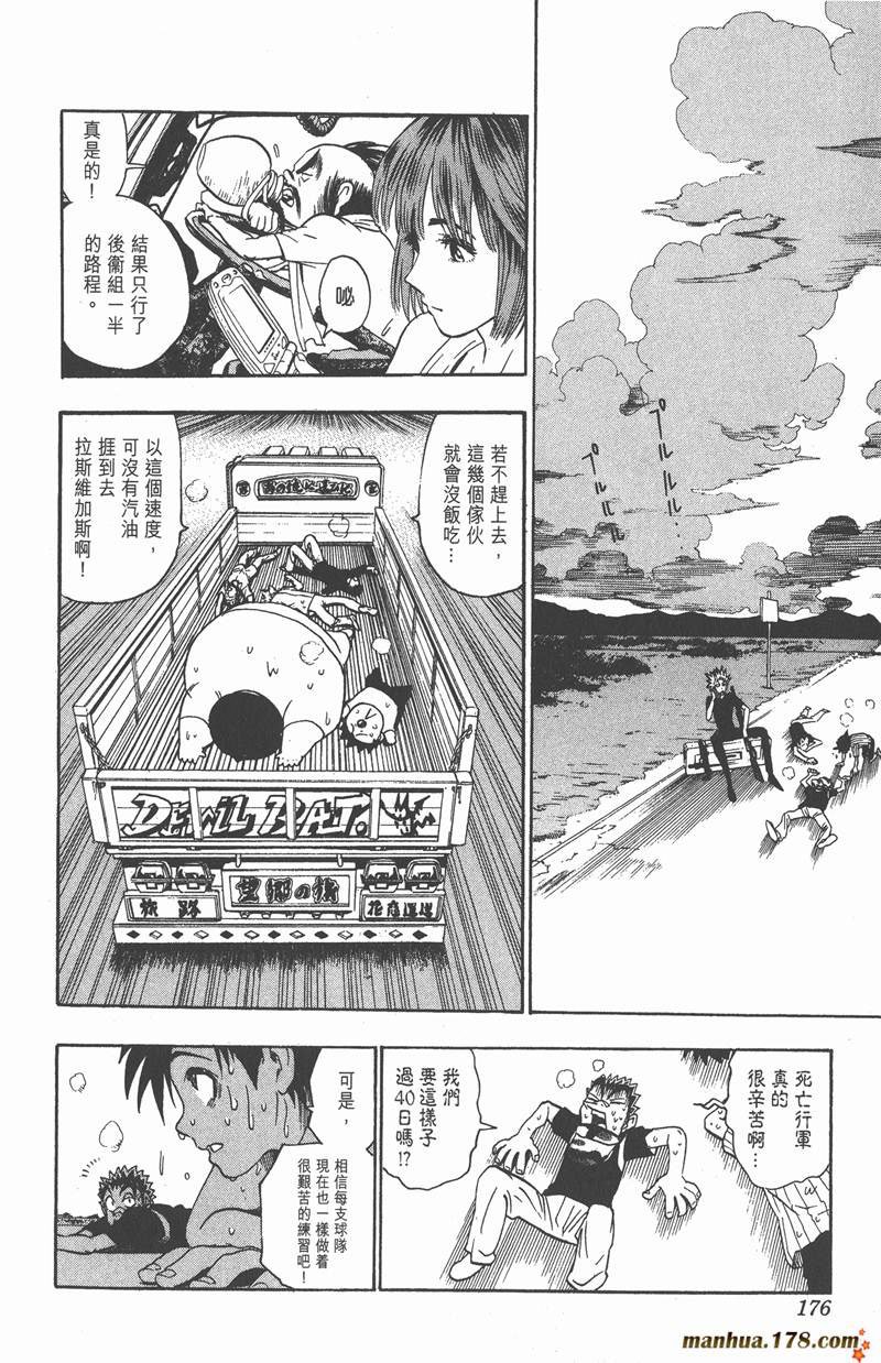 第79话