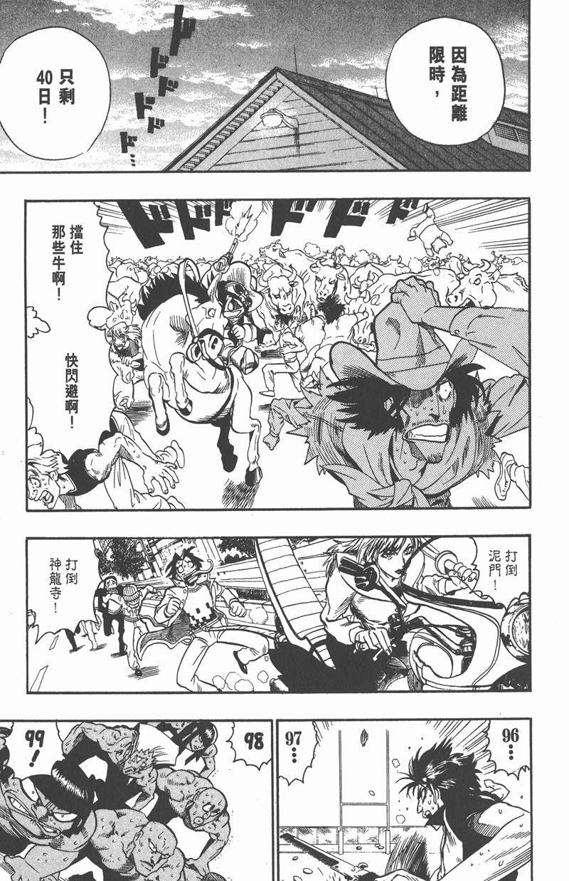 第79话