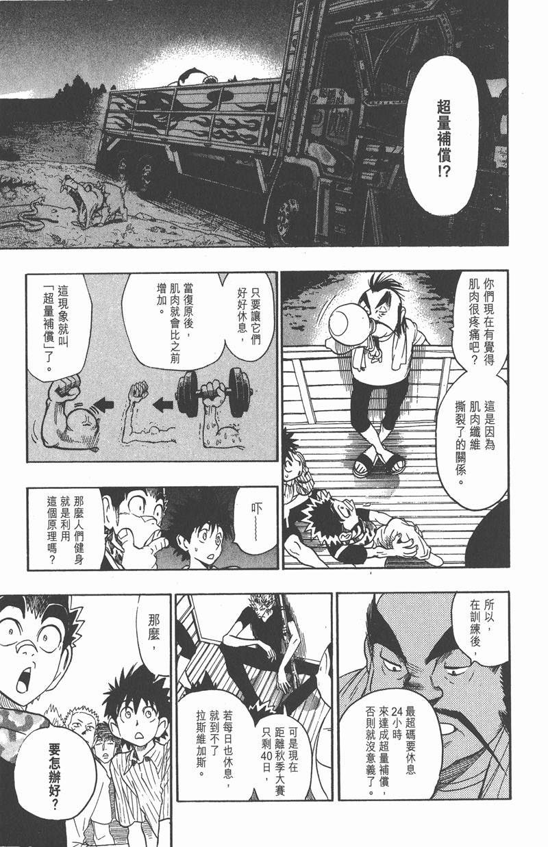 第79话