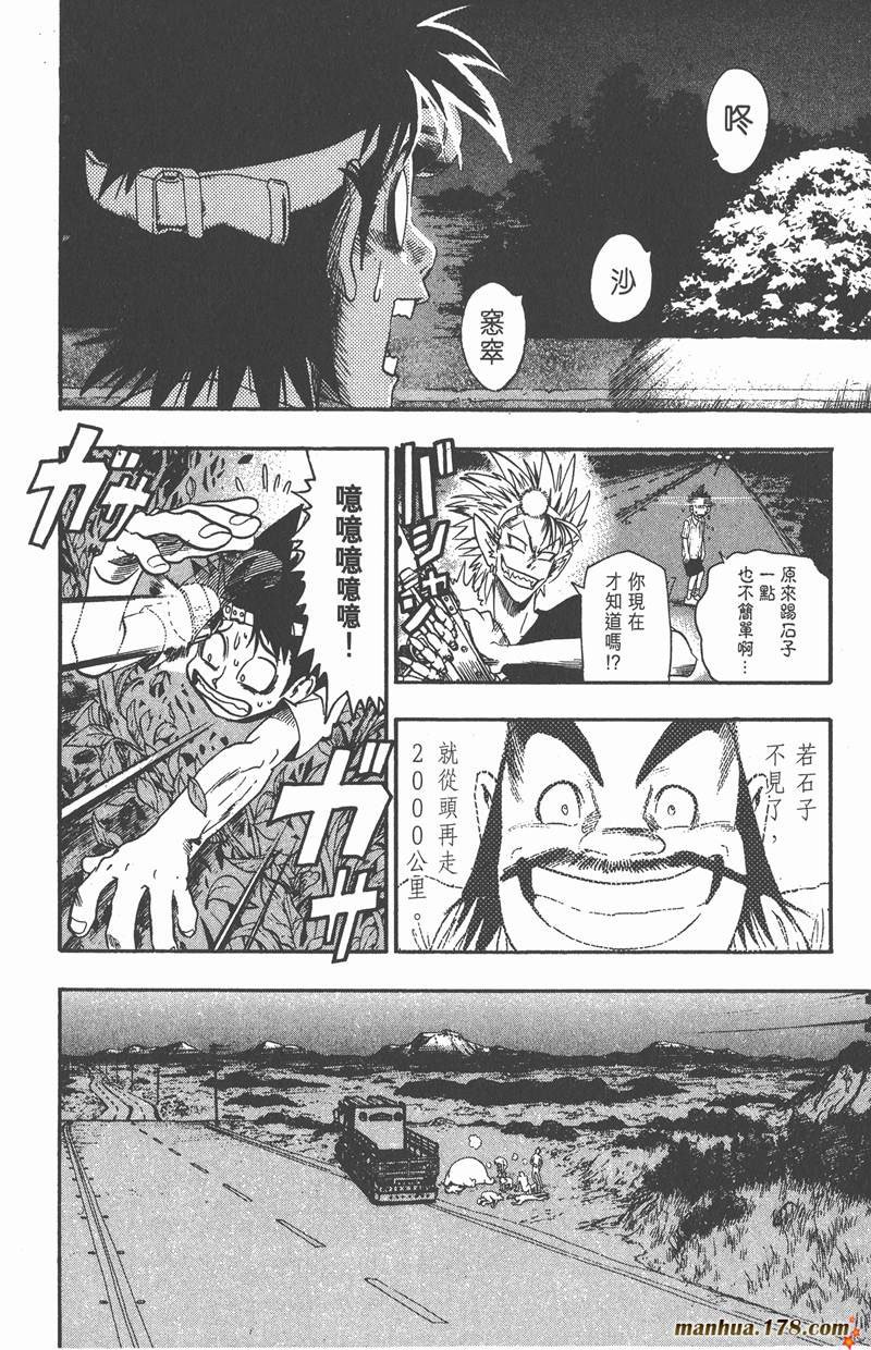 第79话