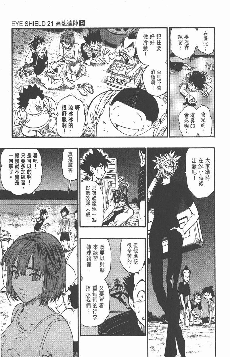 第79话