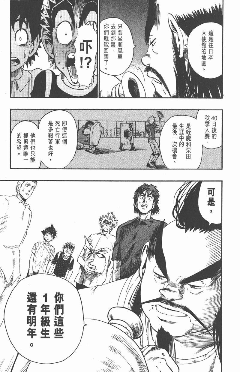 第79话