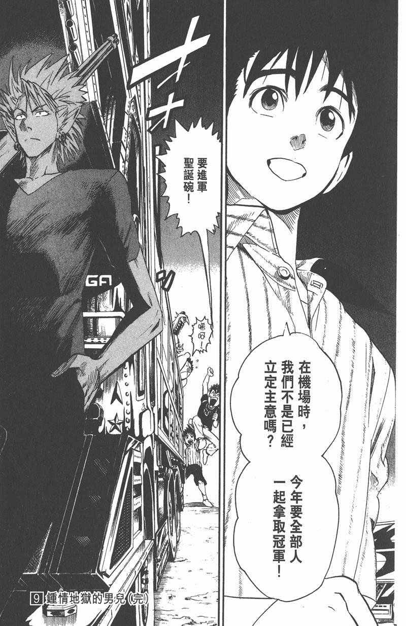 第79话