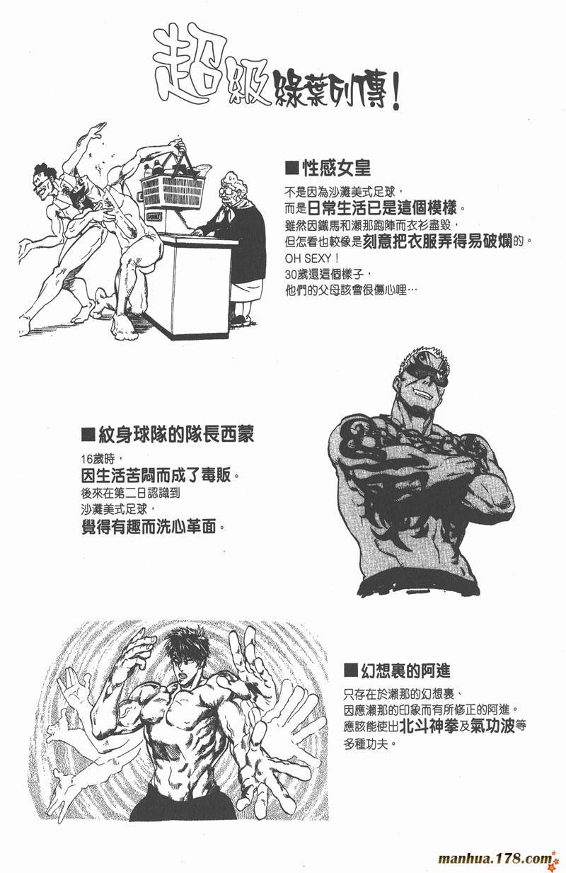 第79话