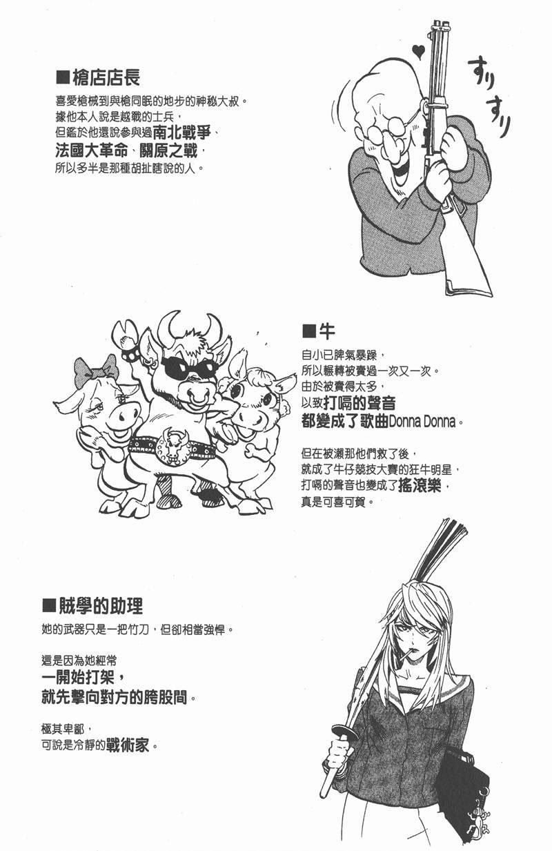 第79话