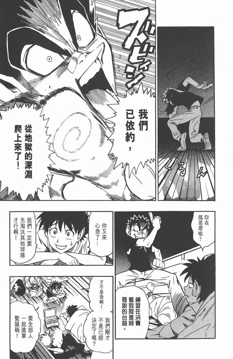 第80话