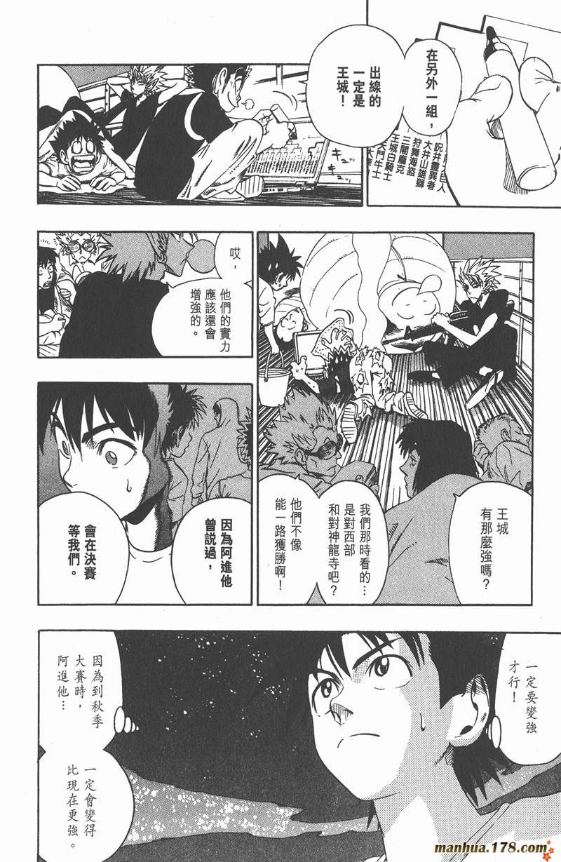 第80话