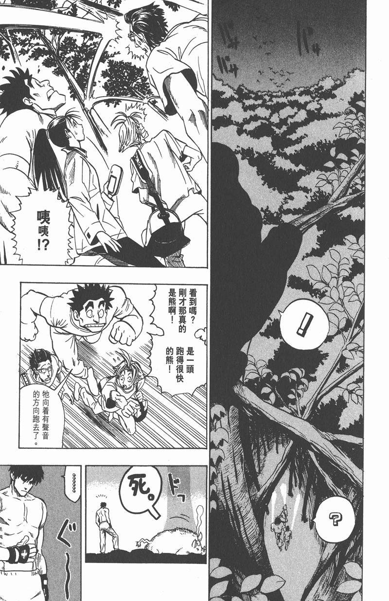 第80话
