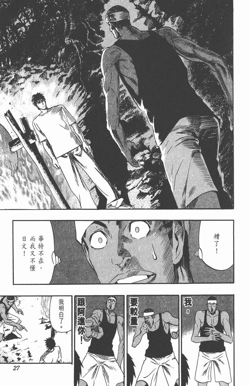 第81话