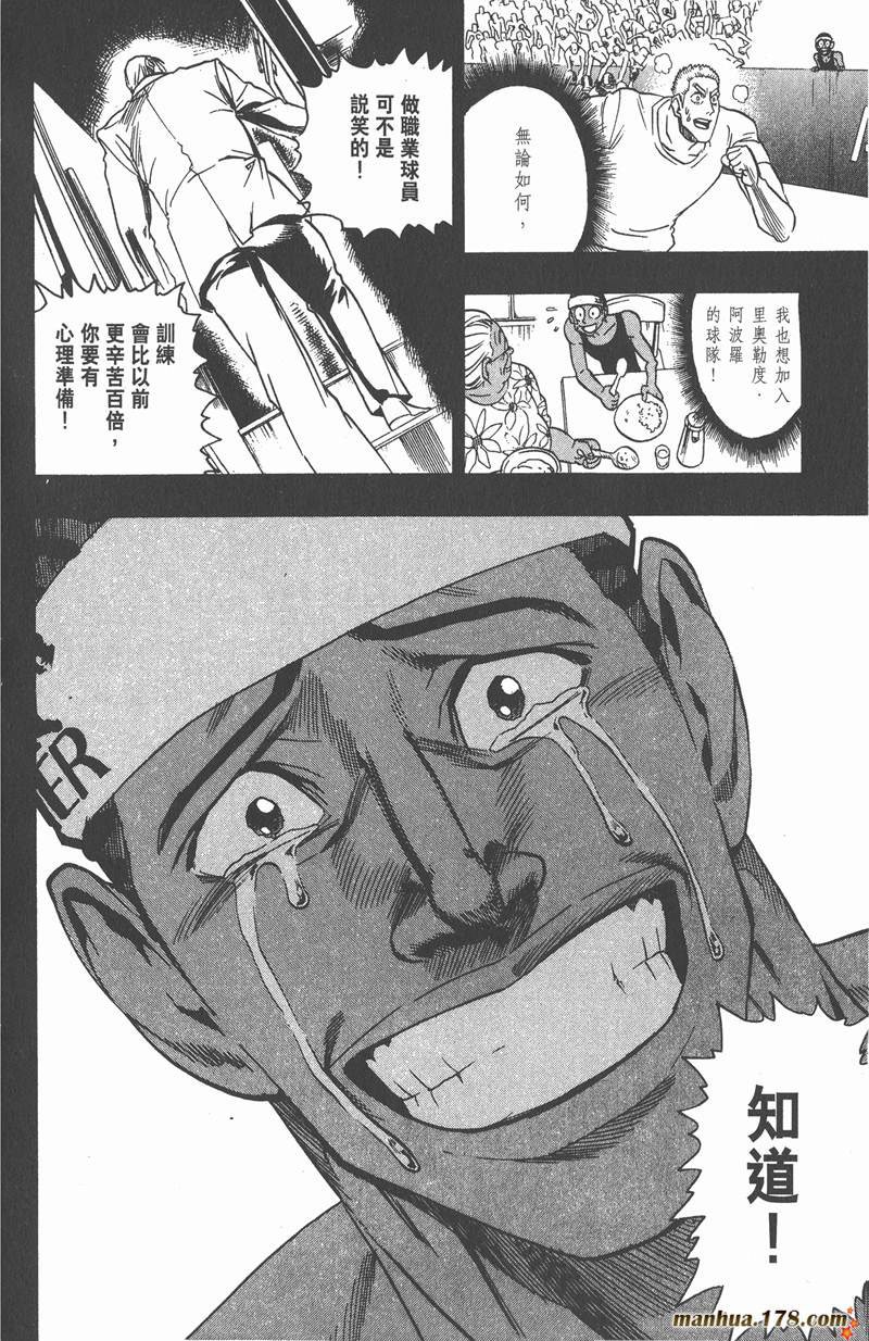 第81话
