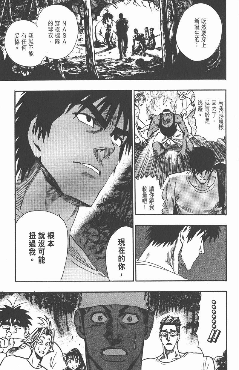 第81话