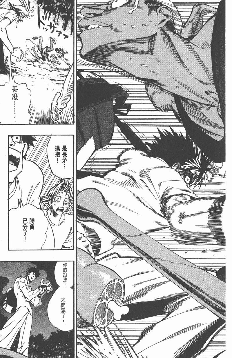 第81话