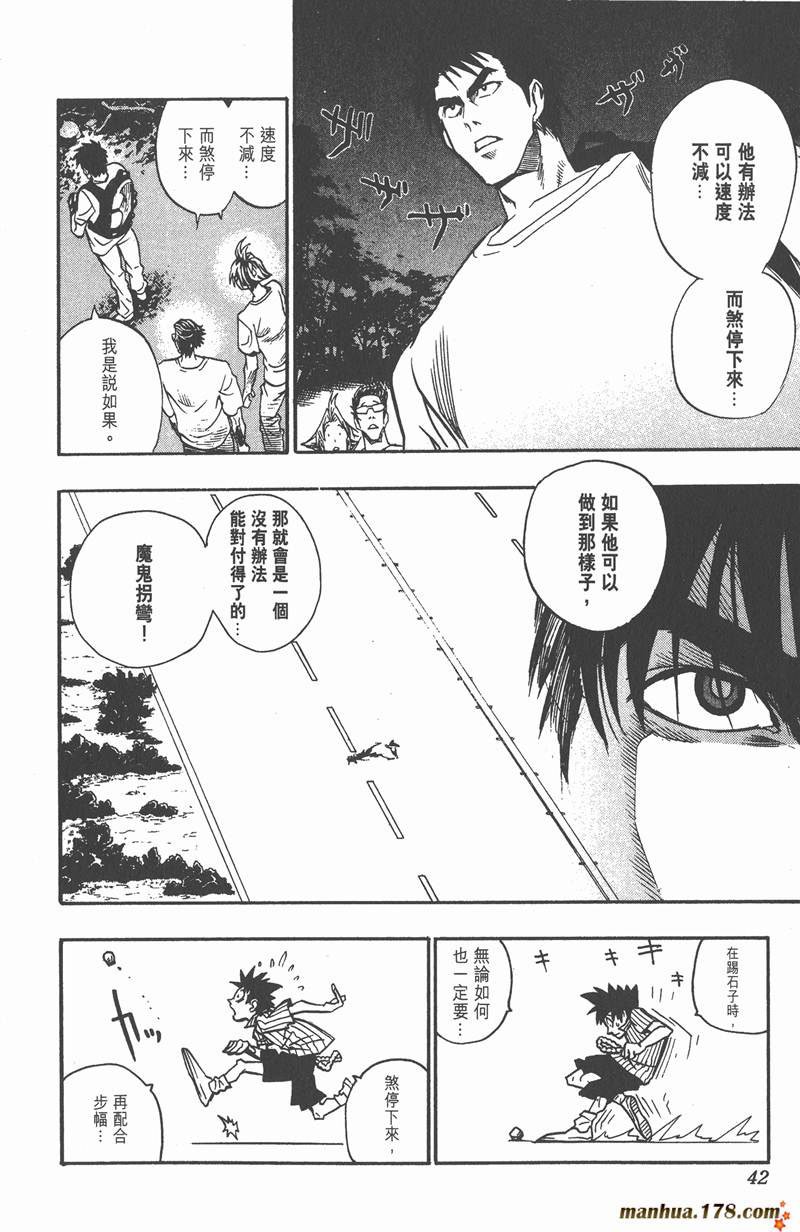 第81话