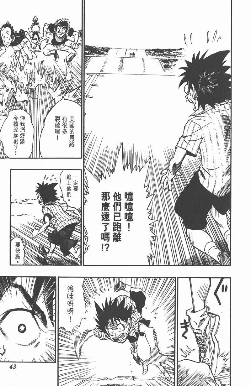 第81话