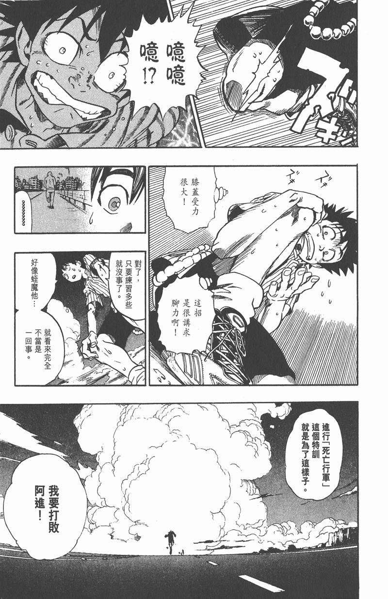第82话