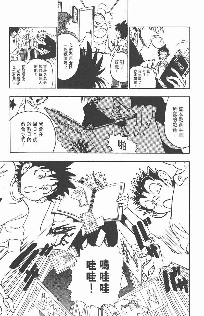 第82话