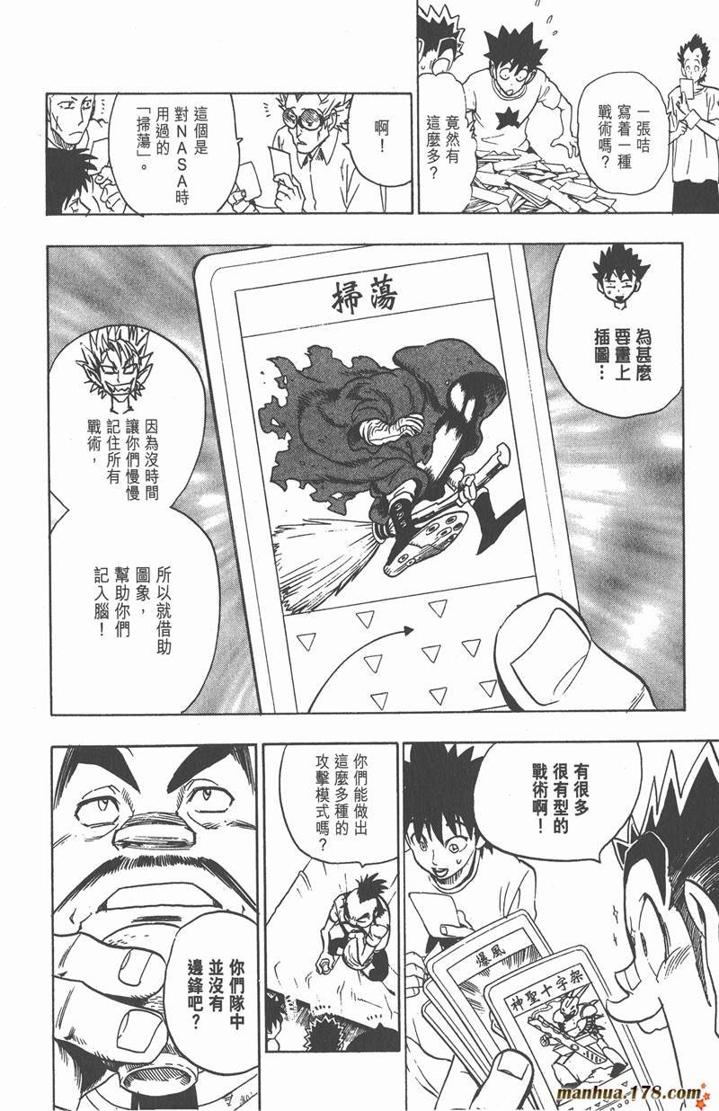 第82话