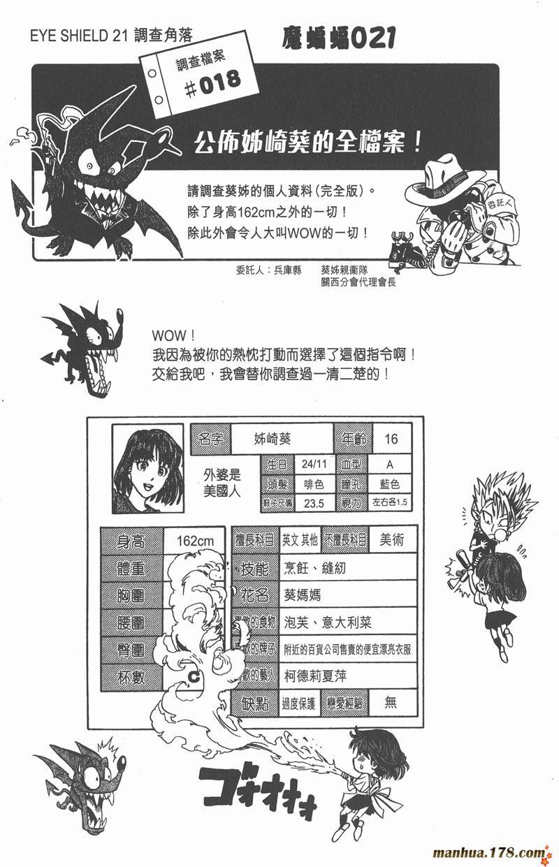 第82话