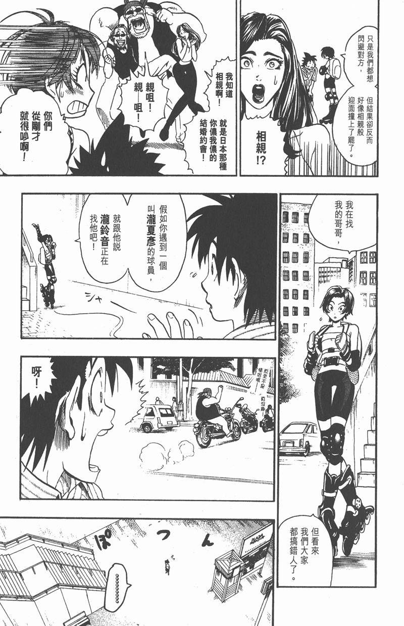 第83话