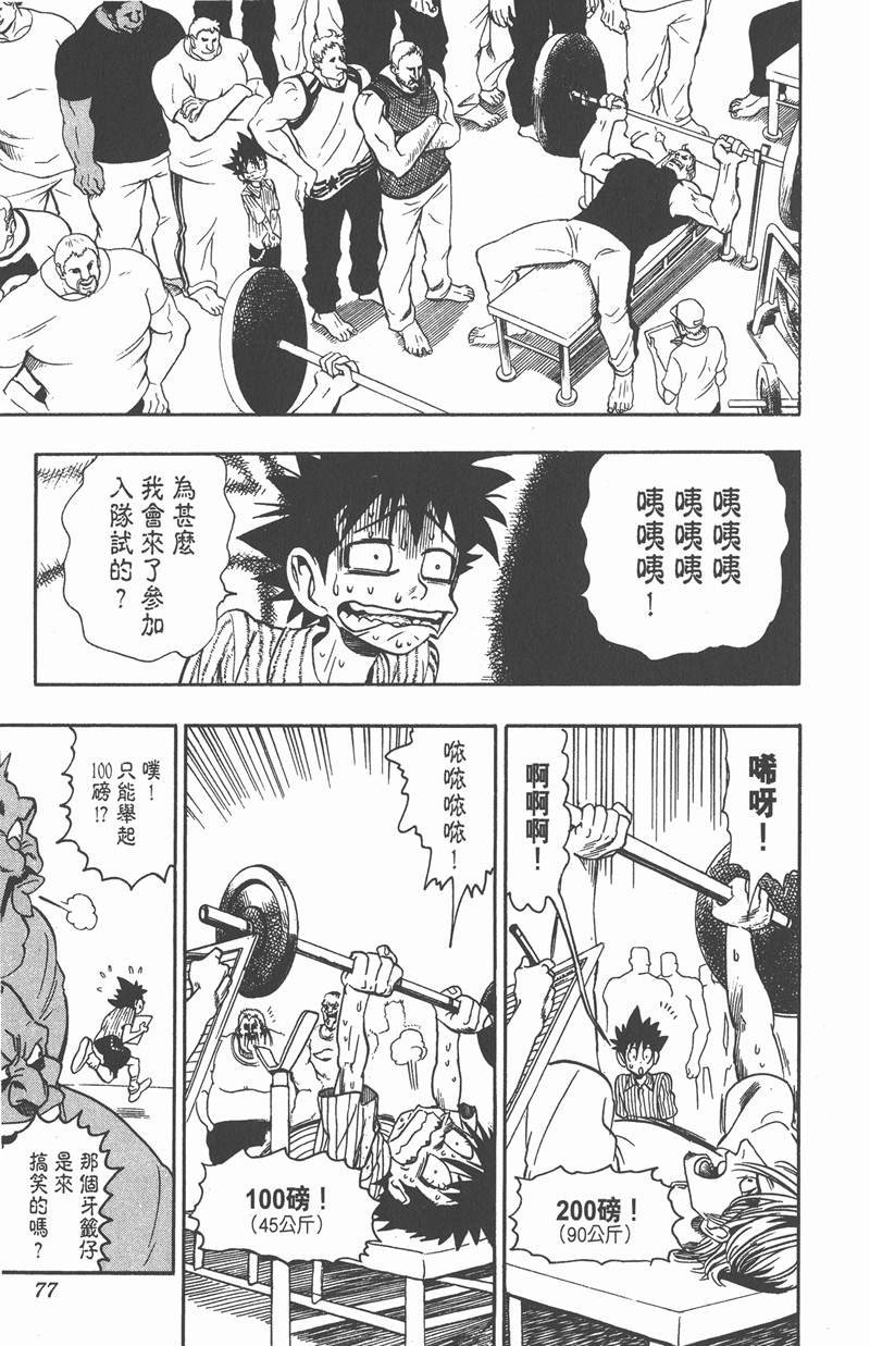 第83话