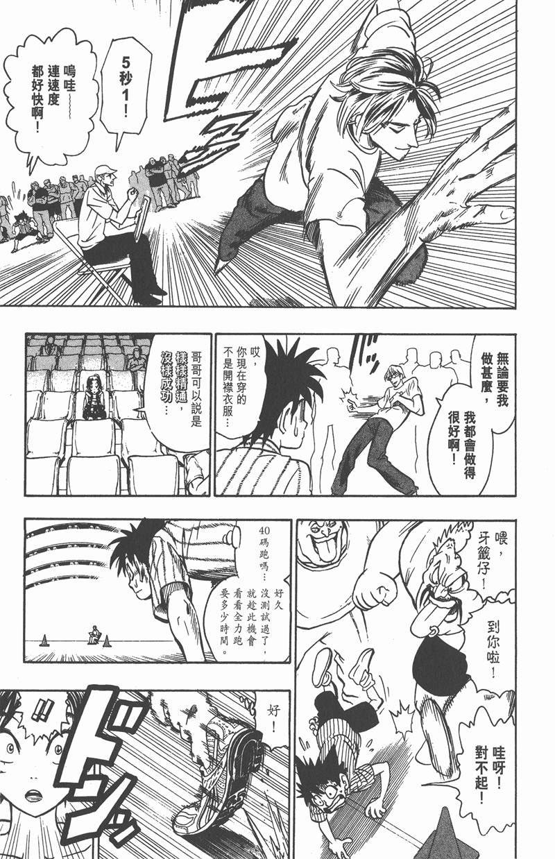 第83话