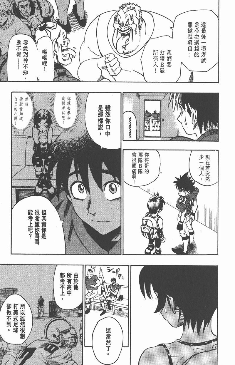 第83话