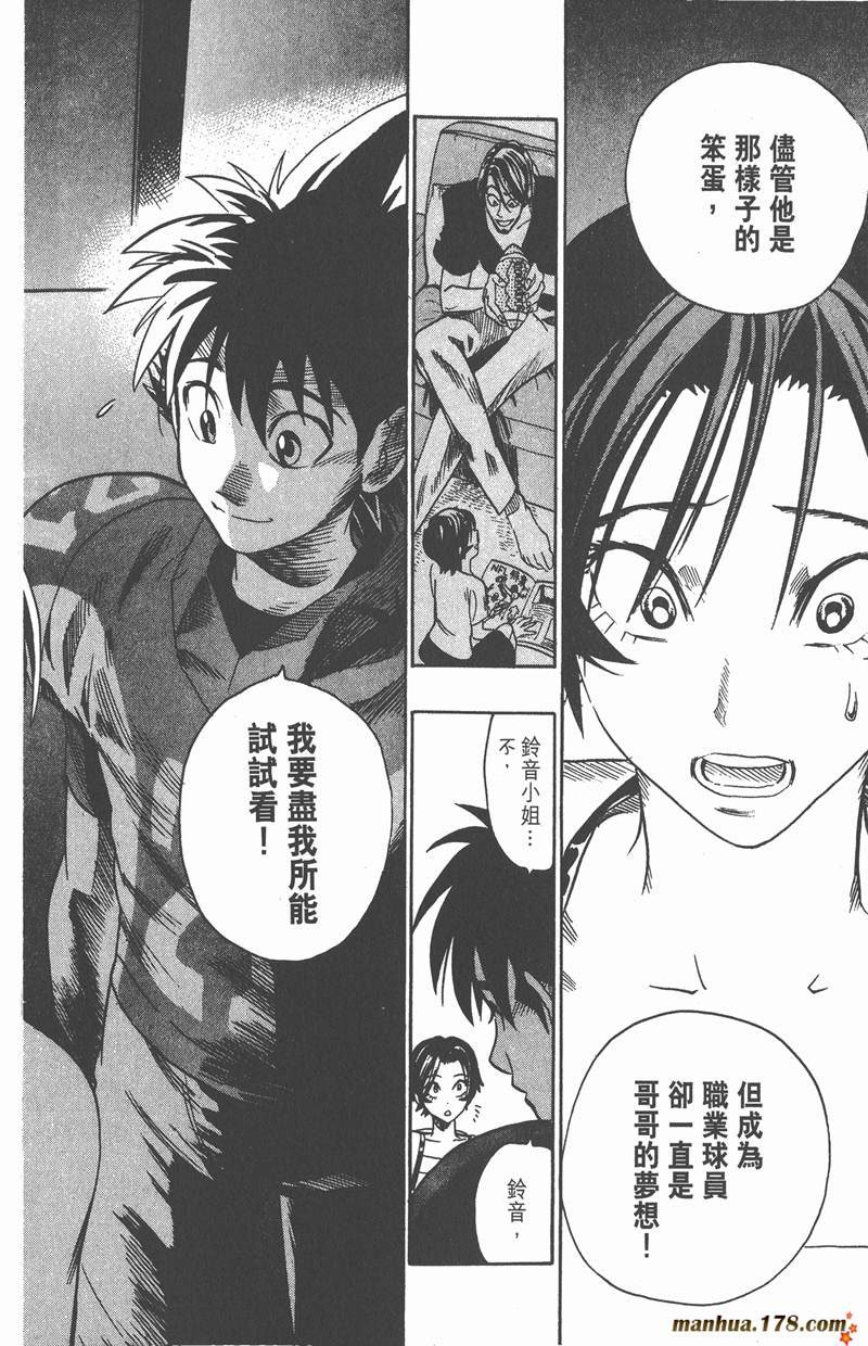 第83话