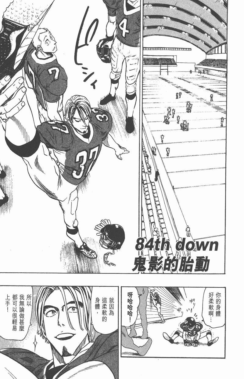 第84话