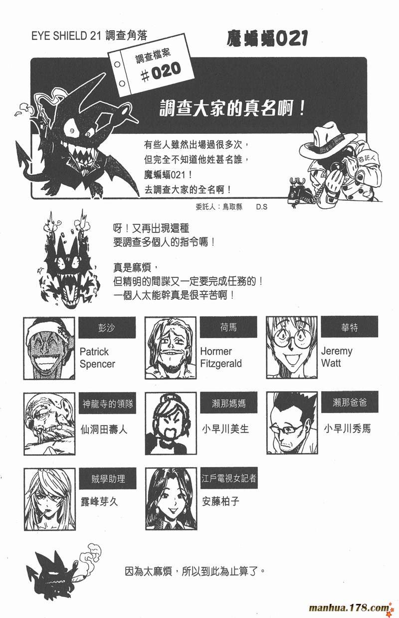 第84话