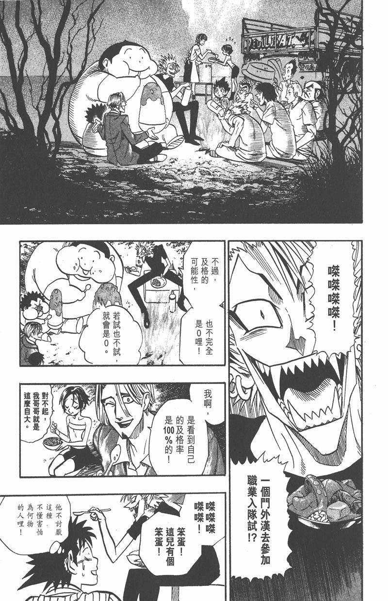 第85话