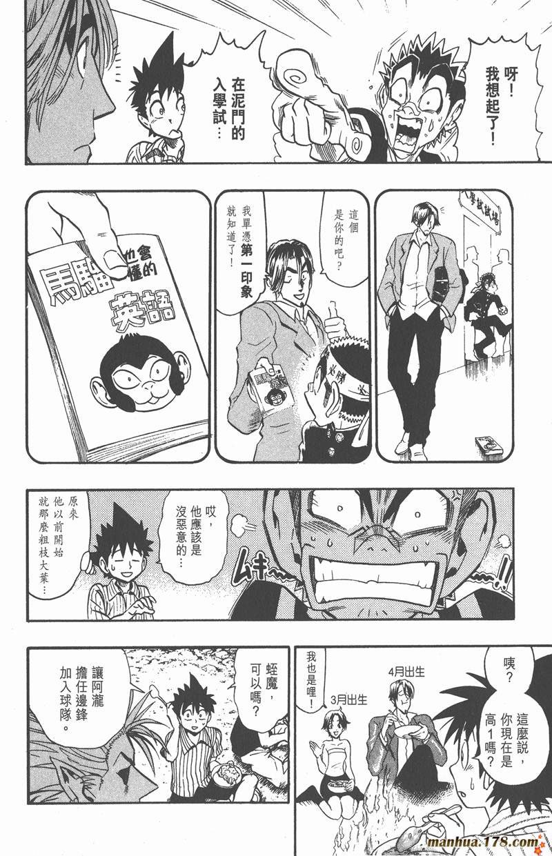 第85话