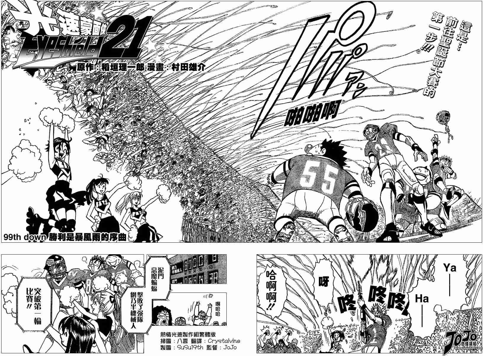 第99话