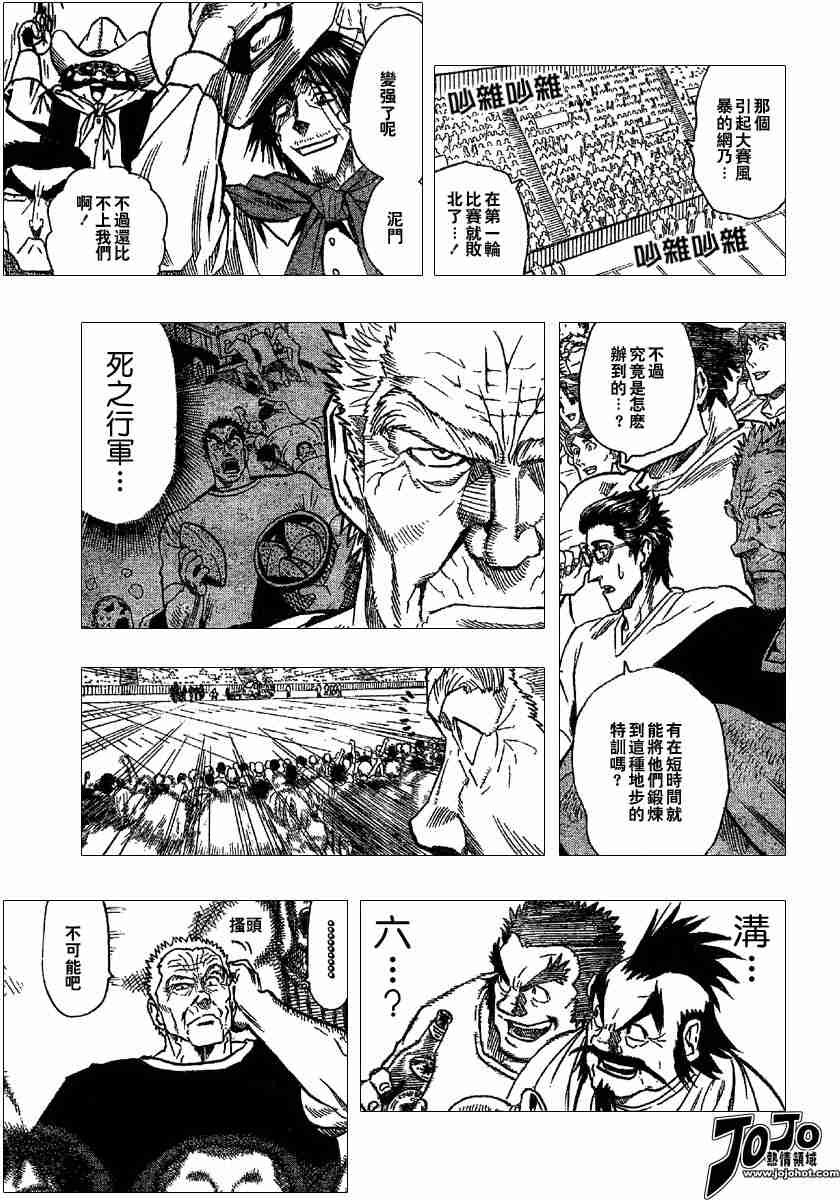 第99话