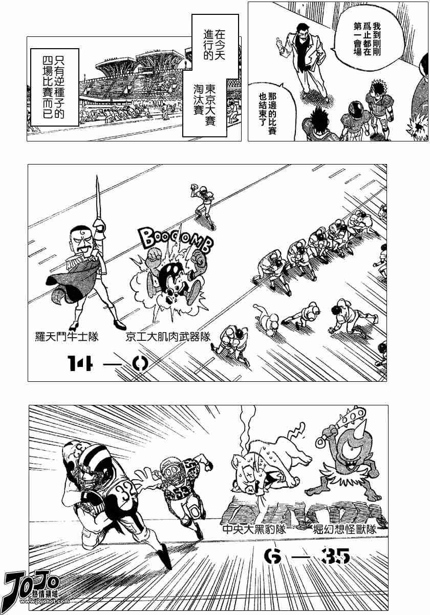第99话
