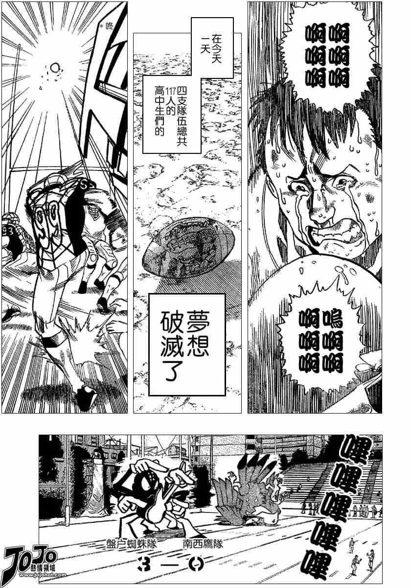 第99话