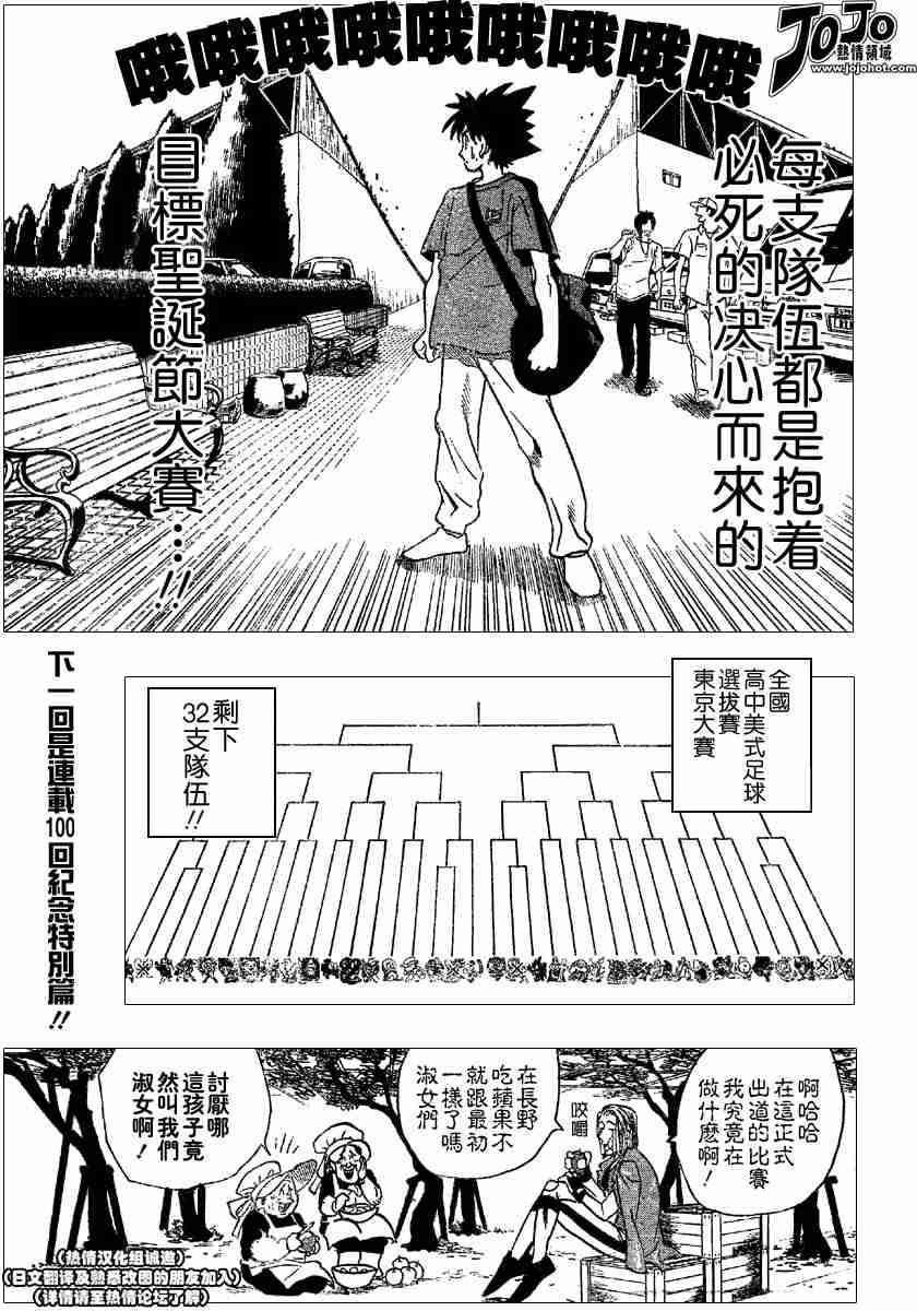 第99话